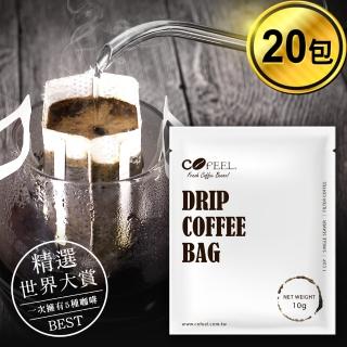 【Cofeel 凱飛】精選世界大賞濾掛咖啡-5種風味(10gx20包)