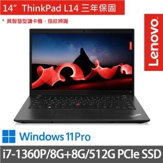 【ThinkPad 聯想】14吋i7商務特仕筆電(ThinkPad L14/i7-1360P/8G+8G/512G/W11P/三年保/黑)