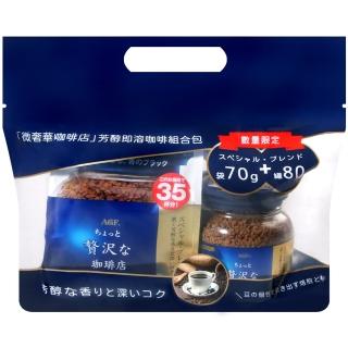 【AGF】微奢華芳醇即溶咖啡組合包 150g(80公克罐裝+70公克袋裝)