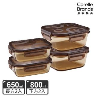 【CorelleBrands 康寧餐具】琥珀色耐熱玻璃保鮮盒超值4件組(D16)