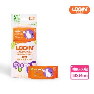 【LOGIN】洛格3合一除臭抑菌護理濕紙巾貓用 8入組64抽 3包(寵物濕紙巾)