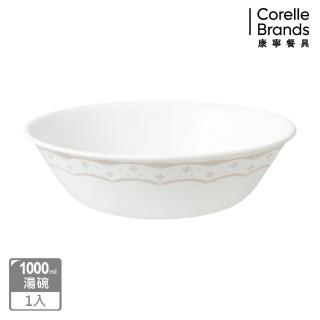 【CorelleBrands 康寧餐具】皇家饗宴1000ML湯碗(432)