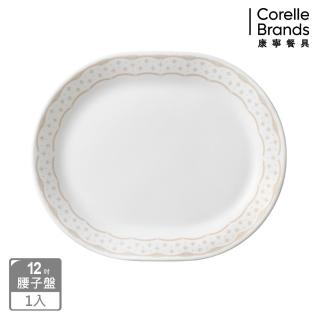 【CorelleBrands 康寧餐具】皇家饗宴12.25吋腰子盤(611)
