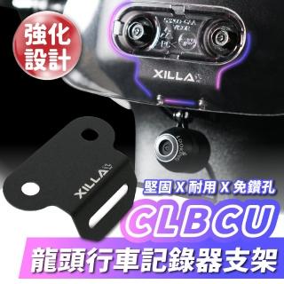 【XILLA】SYM CLBCU 125 專用 行車紀錄器支架(讓你的原廠風鏡位置可裝行車紀錄器!)