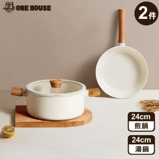 【ONE HOUSE】日式櫸木柄陶瓷不沾鍋-二件組 24CM湯鍋+24CM煎鍋(1組)