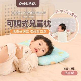 【PeNi培婗】3D兒童枕頭透氣排汗兒童枕嬰兒枕頭(幼兒枕頭 透氣枕 排汗枕 頭型枕 防)