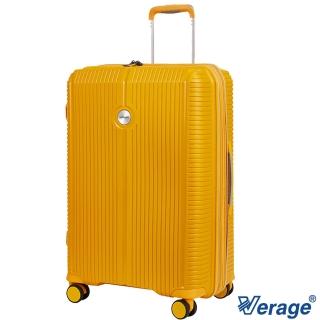 【Verage 維麗杰】24吋英倫旗艦系列行李箱/旅行箱(黃)