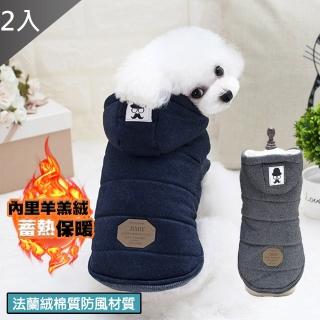 【QIDINA】寵物法蘭羊羔絨連帽鋪棉保暖衣X2(寵物衣服 寵物外出 貓咪衣服 狗狗衣服)