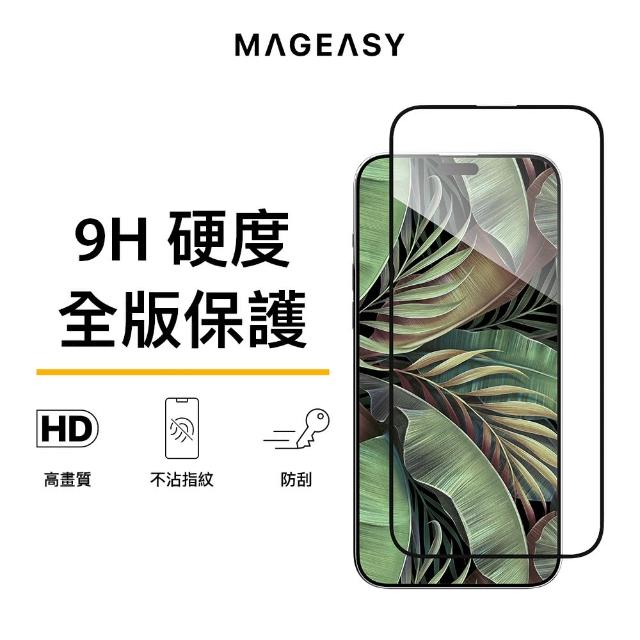 【MAGEASY】iPhone 15 VETRO 9H 滿版透明玻璃保護貼