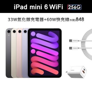 【Apple】2021 iPad mini 6 8.3吋/WiFi/256G(33W快充組)