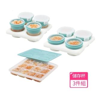 【2angels】矽膠副食品製冰盒15ml+儲存杯60ml+120ml 三件組(冰塊磚盒分裝零食盒)