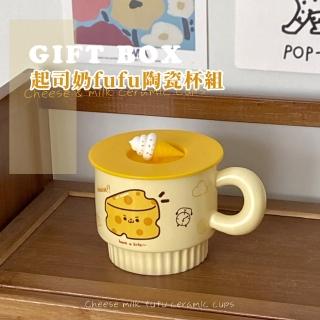 【樂陶陶】起司奶fufu陶瓷馬克杯禮盒(可微波加熱 辦公室 咖啡杯 造型馬克杯 小茶杯 喝水杯 送禮首選)