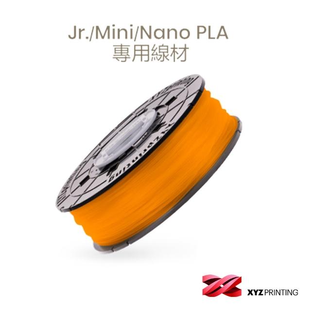 【XYZprinting】PLA NFC-透明橘_600g(3D列印機 線材 耗材)