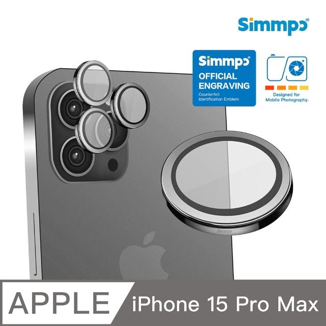 【Simmpo 簡單貼】iPhone 15 Pro Max 攝影光學鏡頭貼 Lens Ultra(鈦色款)