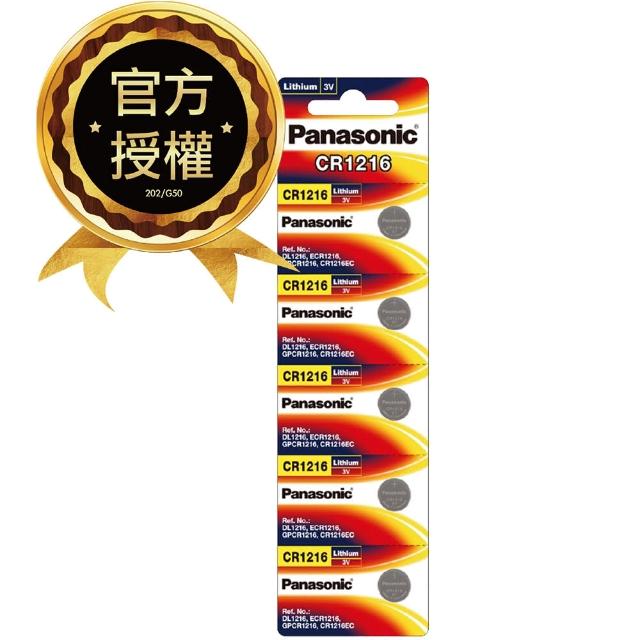 【Panasonic 國際牌】CR1216 鈕扣型電池 3V專用鋰電池-5顆入