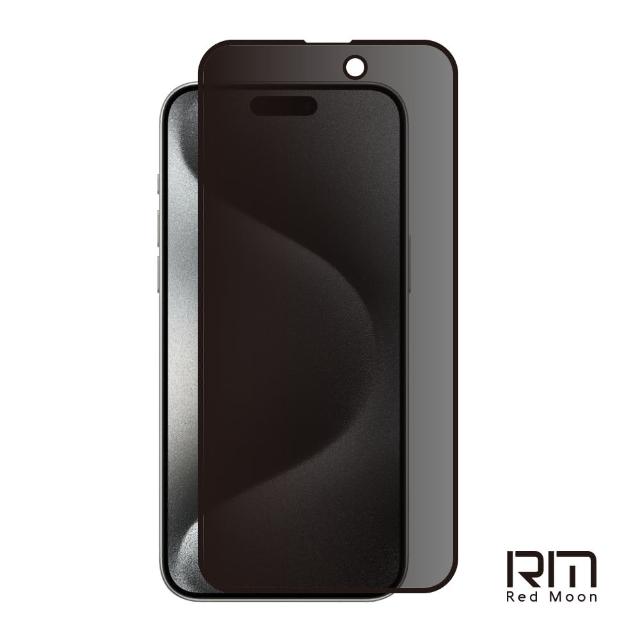 【RedMoon】APPLE iPhone 15 Pro 6.1吋 9H防窺玻璃保貼 2.5D滿版螢幕貼(i15Pro)