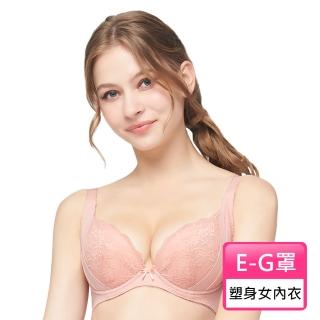 【Swear 思薇爾】柔塑曲線系列E-G罩調整型蕾絲集中包覆塑身女內衣(澄粉色)