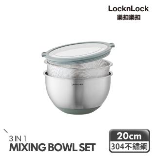 【LocknLock 樂扣樂扣】不鏽鋼三合一調理碗籃/附蓋(20CM/綠)