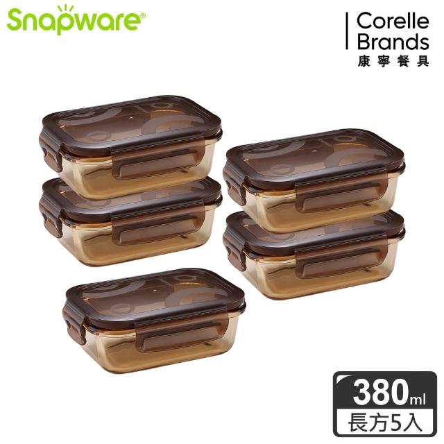 【CorelleBrands 康寧餐具】琥珀色耐熱玻璃長方形保鮮盒380ml五件組