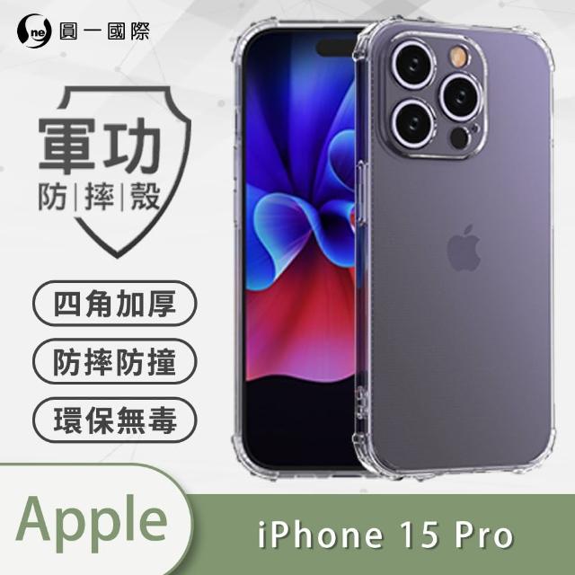 【o-one】Apple iPhone 15 Pro 軍功防摔手機保護殼