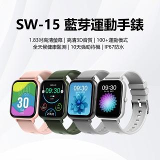 【IS】SW-15 藍芽運動手錶(台灣繁體中文版)