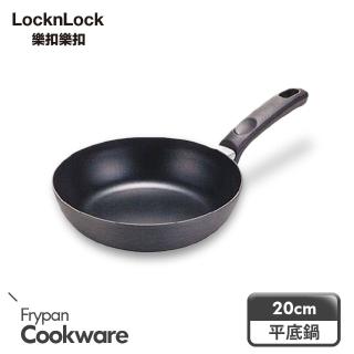 【LocknLock樂扣樂扣】HARD & LIGHT酷菲偲輕鬆煮不沾平煎鍋(20CM)
