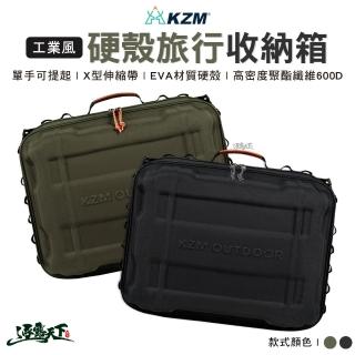 【KZM】工業風硬殼旅行收納箱(裝備箱 置物箱 行李箱 收納 箱子 戶外 露營 逐露天下)