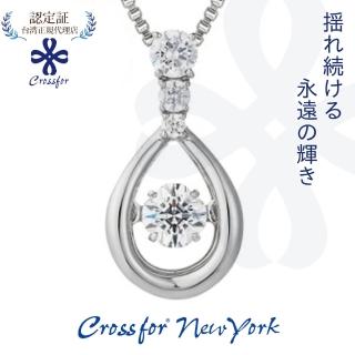 【Crossfor New York】日本原裝純銀項鍊Remember深刻回憶懸浮閃動項鍊(提袋禮盒生日禮物 情人節送禮)