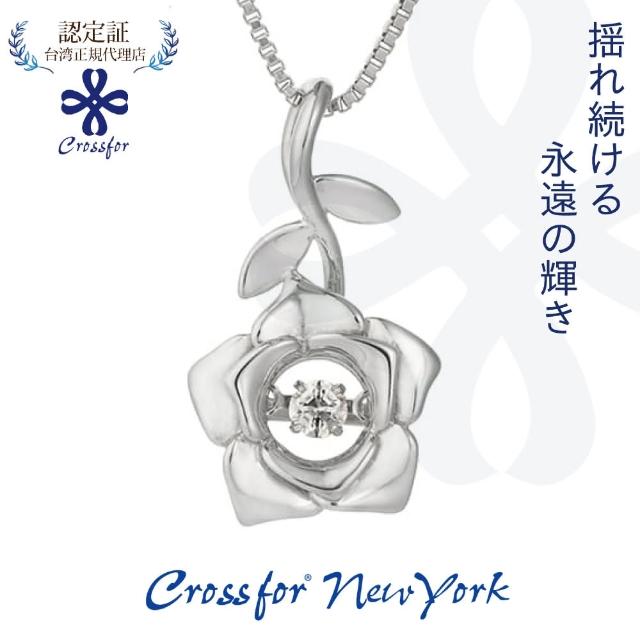 【Crossfor New York】日本原裝純銀項鍊NobleRose高貴玫瑰懸浮閃動項鍊(提袋禮盒生日禮物 情人節送禮)