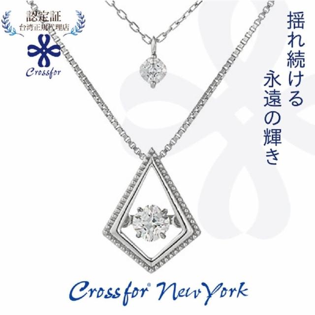 【Crossfor New York】日本原裝純銀項鍊項鍊祈禱愛情 純銀懸浮閃動項鍊(提袋禮盒生日禮物 情人節送禮)