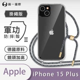 【o-one】Apple iPhone 15 Plus 軍功II防摔斜背式掛繩手機殼