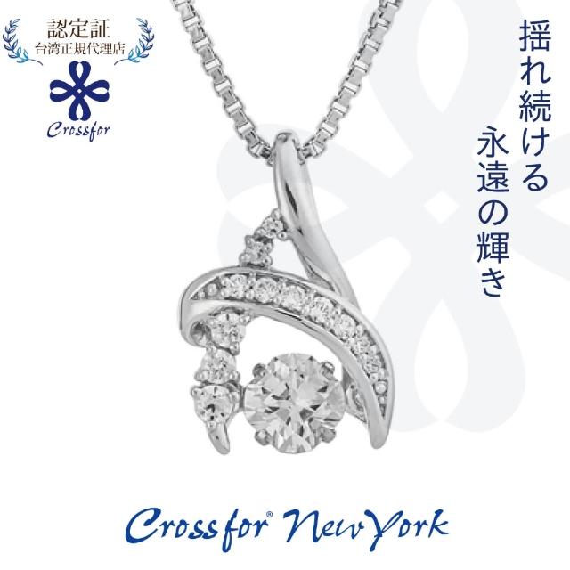 【Crossfor New York】日本原裝純銀閃動項鍊項鍊Flora花神(提袋禮盒生日周年禮物 情人節送禮)