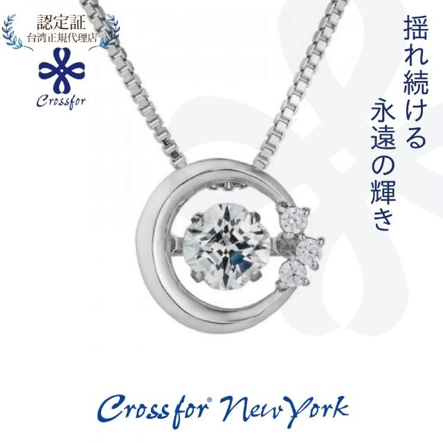 【Crossfor New York】日本原裝純銀懸浮閃動項鍊Twilight夏日夜空(提袋禮盒生日周年禮物 情人節送禮)