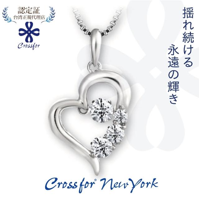 【Crossfor New York】日本原裝純銀懸浮閃動項鍊-Heart心動時刻(提袋禮盒生日周年禮物 情人節送禮)