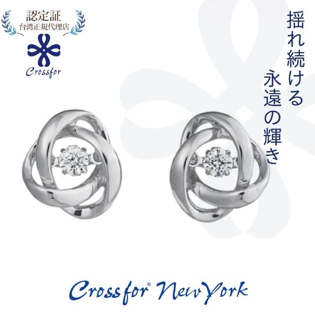【Crossfor New York】日本原裝純銀耳環Loop環繞純銀懸浮閃動耳環(提袋禮盒生日禮物 情人節送禮)