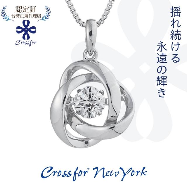 【Crossfor New York】日本原裝純銀懸浮閃動項鍊 Loop環繞(提袋禮盒-生日禮物 情人節送禮)