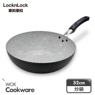 【LocknLock樂扣樂扣】HARD&LIGHT系列輕鬆煮不沾炒鍋/32CM