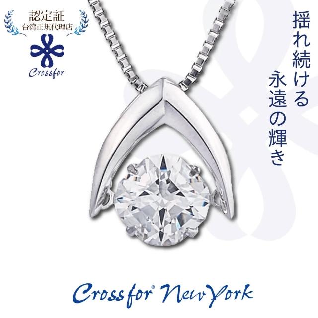 【Crossfor New York】日本原裝純銀懸浮閃動項鍊-美好未來(原裝提袋禮盒 生日周年禮物情人節送禮)