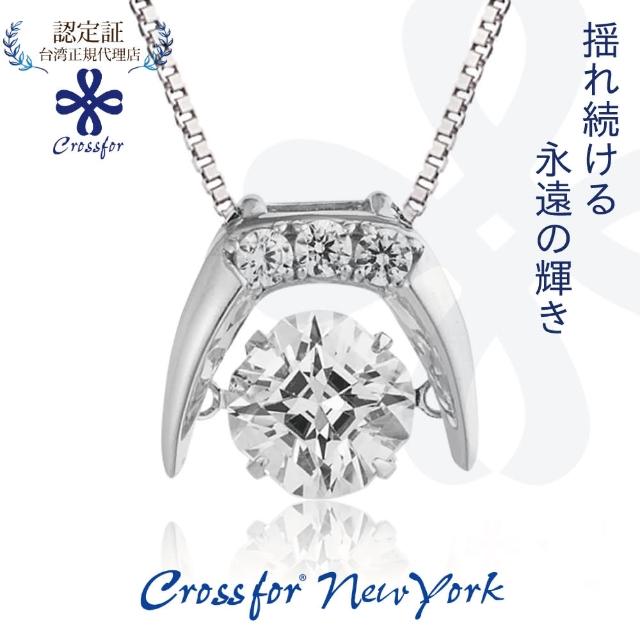 【Crossfor New York】日本原裝純銀懸浮閃動項鍊 Tusk勇敢之心(提袋禮盒-生日禮物 情人節送禮)