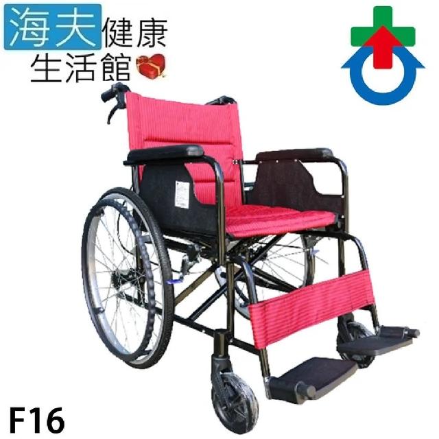 【海夫健康生活館】杏華機械式輪椅 未滅菌 不折背鋁合金輪椅 22吋後輪/18吋座寬 輪椅B款 紅色(F16)