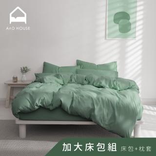 【AnD HOUSE 安庭家居】經典素色-加大床包枕套組-復古綠(柔軟舒適/舒柔棉)