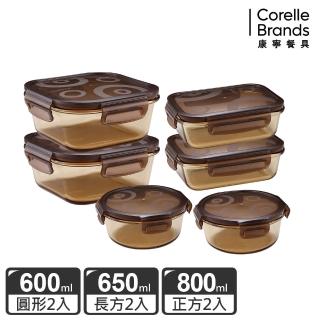 【CorelleBrands 康寧餐具】琥珀色耐熱玻璃保鮮盒超值6件組(F12)