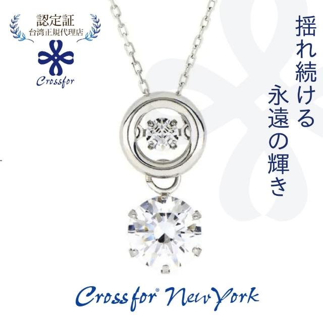 【Crossfor New York】日本原裝純銀懸浮閃動項鍊-喜悅心情(正版提袋禮盒-生日周年禮物情人節送禮)
