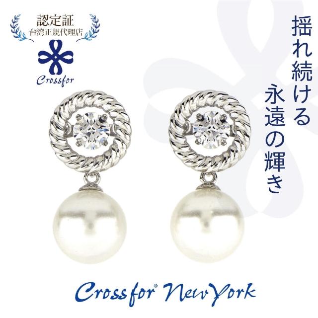 【Crossfor New York】日本原裝純銀懸浮閃動耳環 Feminine溫柔女子(正版提袋禮盒-生日禮物情人節送禮)