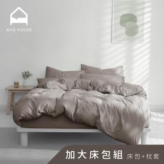 【AnD HOUSE 安庭家居】經典素色-加大床包枕套組-銀灰(柔軟舒適/舒柔棉)