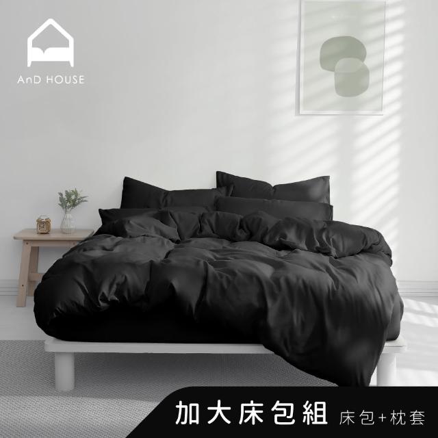 【AnD HOUSE 安庭家居】經典素色-加大床包枕套組-純黑(柔軟舒適/舒柔棉)