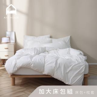 【AnD HOUSE 安庭家居】經典素色-加大床包枕套組-純白(柔軟舒適/舒柔棉)