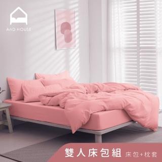 【AnD HOUSE 安庭家居】經典素色-雙人床包枕套組-粉紅(柔軟舒適/舒柔棉)