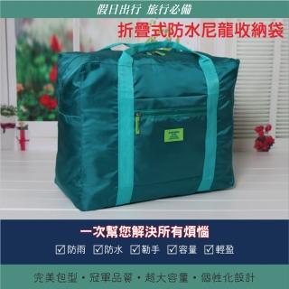 【RAIN DEER】摺疊防水尼龍收納袋輕旅行系列/行李箱拉桿袋/露營收納袋(2入顏色任選)