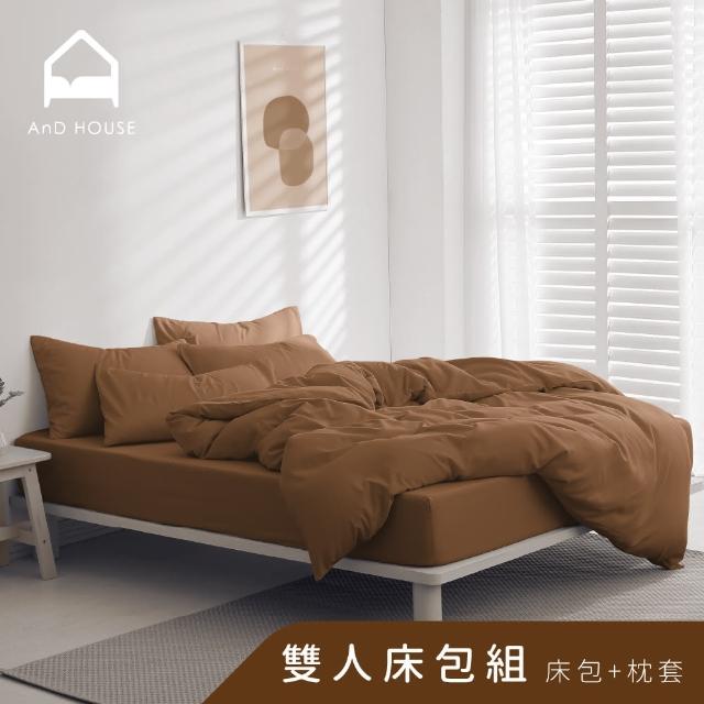 【AnD HOUSE 安庭家居】經典素色-雙人床包枕套組-咖啡(柔軟舒適/舒柔棉)